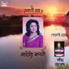 Shefali Ghosh - Maitta Kolshi